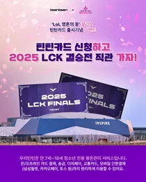 우리은헹, LoL 인기캐릭터 담은 틴틴카드 출시