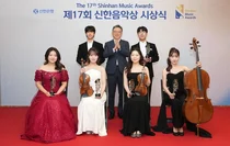 신한은행, 클래식 유망주 발굴 '신한음악상' 시상식 개최