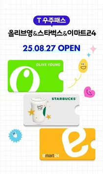 SKT, 생활밀착형 통합 구독 상품 출시