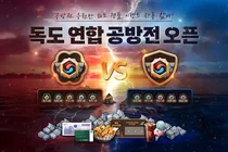 NHN, ‘한게임 섯다&맞고’에 독도 연합 공방전 추가