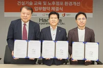 한화 건설부문, 서울시 기술교육원·중구청과 ‘건설기술 교육 및 노후점포 개선’ MOU 체결