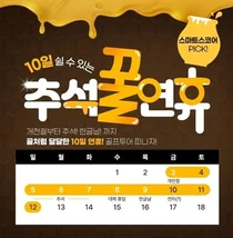 스마트스코어, 10월 황금연휴 국내 골프여행 상품 선봬