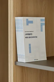 토스인사이트, 첫 보고서로 스테이블코인 주제 발간