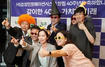 HS효성인포메이션시스템, 창립 40주년…“AX 선도기업으로 도약”