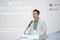 KT, ‘부산 클라우드데이 2025’ 개최