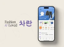 똑같은 사업모델로 '차란' 흔들기...IPO 욕심 과했나 [무신사 IPO]