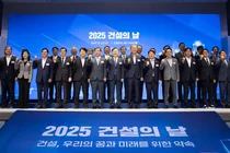 국토부, ‘2025 건설의 날’ 기념식 개최…건설 유공자 111명 포상