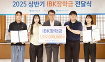 IBK기업은행, 중소기업 근로자 자녀에 장학금 전달