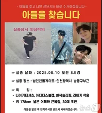 실종 '이태원참사' 출동 소방관 주검으로 발견