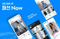 GS샵, 패션 버티컬 매장 '패션Now' 오픈