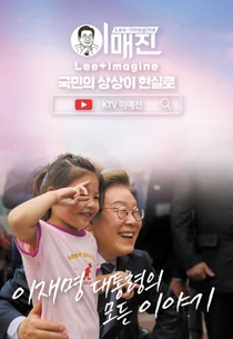 대통령 영상 편집 무시하고 올렸더니..대박 난 OO 유튜브