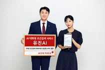 '중국의 엔비디아는?' 유진투자증권, AI 대화형 조건검색 서비스 '유진AI' 오픈