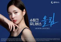 클래시스, 슈링크 유니버스 모델에 채수빈 발탁