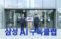 삼성전자, '블루패스' 적용 'AI 구독클럽' 선봬