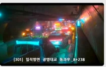 서부간선 지하도로 차량 화재에 양방향 통제..출근 대란 예고