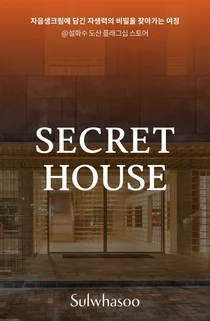 설화수, 카카오톡 기프트X 서비스