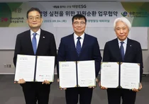 태광그룹, E-순환거버넌스와 '자원순환' 맞손… ESG 경영 박차