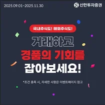 신한투자증권, 패밀리오피스 고객 전담 공동영업팀 출범