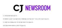 CJ, 올리브영 합병설 '사실무근' 공시는 안했다?..또 신고가