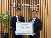 삼표그룹, 고립·은둔 이웃 위한 공간에 냉난방기 지원