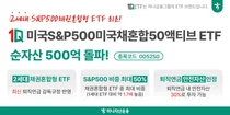 하나자산운용, 1Q미국S&P500미국채혼합50액티브 순자산 500억 돌파