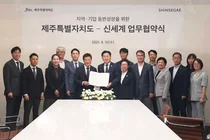 신세계백화점, 제주특별자치도와 상생 협약 체결