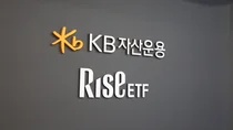 '수수료 인하만?'..KB자산운용, 해외 공모펀드 환매주기 '8일→4일 파격 단축'