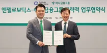하나금융·엔젤로보틱스, 혁신 로봇 기술 기반 금융서비스 발굴