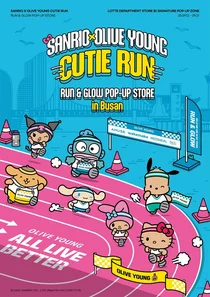 CJ올리브영, 서울∙부산서 ‘산리오 X 큐티 런’ 팝업스토어