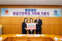 롯데장학재단, 응급구조학과에 실습 기자재 지원