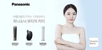 파나소닉코리아, 파나소닉 뷰티 디바이스 신제품 3종 출시