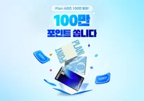 신한카드 플랜시리즈, 출시 18개월만 100만매 발급