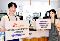 ‘소상공인 인터넷 비용 부담 확 줄인다’