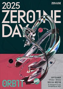 현대차후원 제로원, ‘2025 제로원데이’ 개최