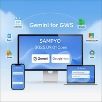 삼표그룹, 구글 생성형 AI ‘Gemini PRO’ 전격 도입