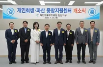 복권기금, 금융취약계층 재기 원스톱 지원...올해 38억 투입