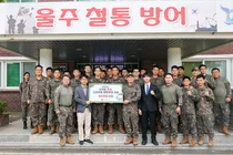 롯데삼동복지재단, 울산 군부대에 소고기∙돼지고기 전달