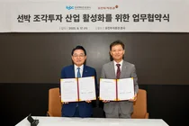 유진투자증권, 해진공과 선박 조각투자 활성화 업무협약 체결 