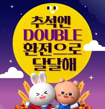 우리은행, 추석 환전고객 3900명에게 사은품 제공