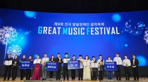 SK이노, 발달장애인 음악축제 ‘GMF’ 성황