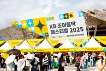 KB국민은행, ‘KB 조이올팍 페스티벌’ 첫날 1만여 관객 운집