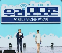 우리금융, ‘우리모모콘’ 열어 청소년 한부모 자립 지원