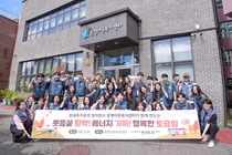 한국투자증권, 동명아동복지센터에서 임직원 봉사활동 진행