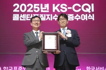 신한은행, 은행권 최초 콜센터품질지수 11년 연속 '최우수'