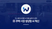 인스웨이브재팬, ’AI자동 평면도’ 프로젝트 수주