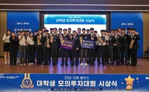 한국투자증권, 제13회 뱅키스 대학생 모의투자대회 시상식 개최