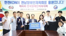 한전KDN, 전남장애인체육회에 기부금 전달