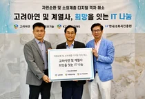 고려아연 계열, 정보취약계층에 IT자산 150여대 기부
