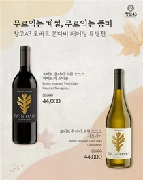 창고43, ‘로버트 몬다비 페어링 특별전’ 진행