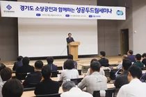신한은행, 소상공인 맞춤 성공 두드림 세미나 개최
